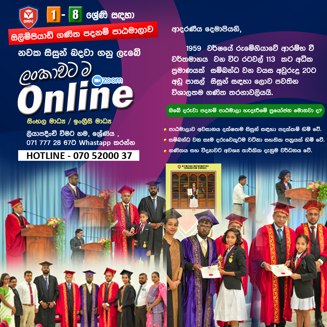 Olympiad Mathematics Foundation Course